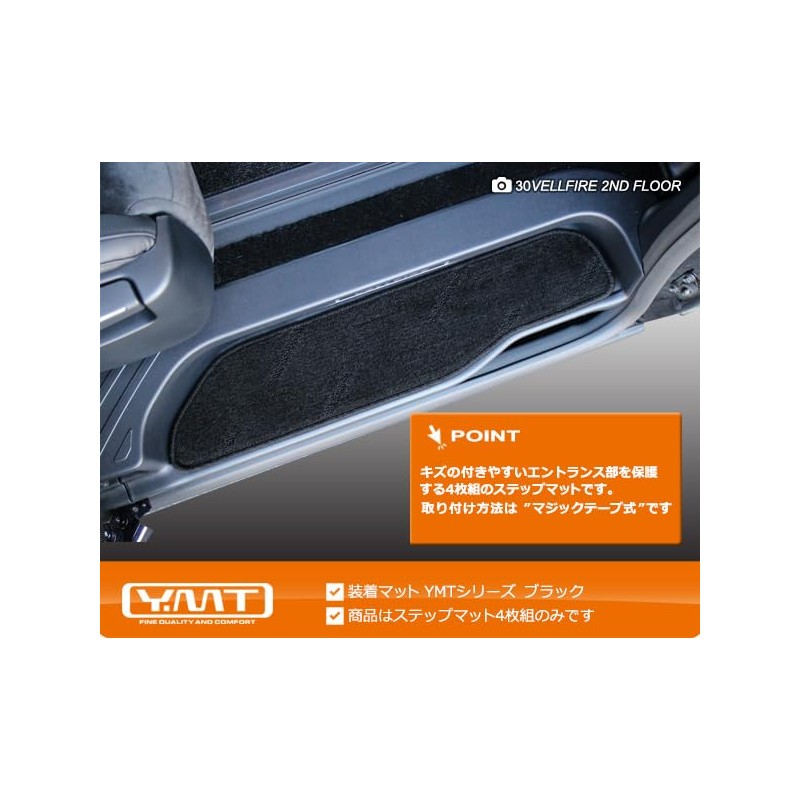New Alphard/Vellfire 40 Series Dedicated Entrance Mat (Step Mat) YMT