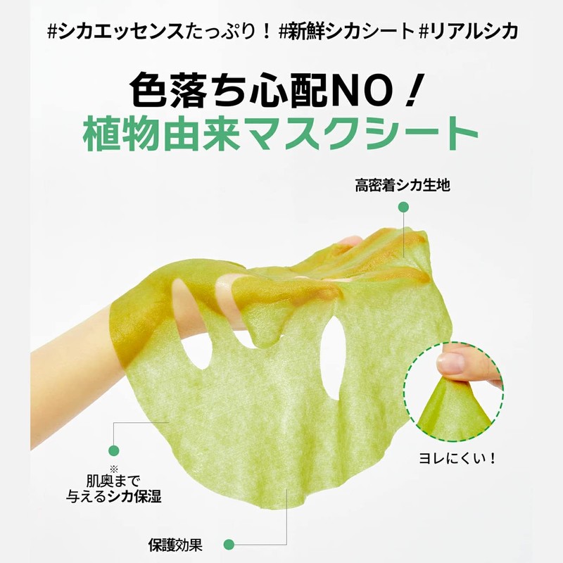 Sugar Lab Real Cica Mask, Real Deer, Green Sheet, Daily