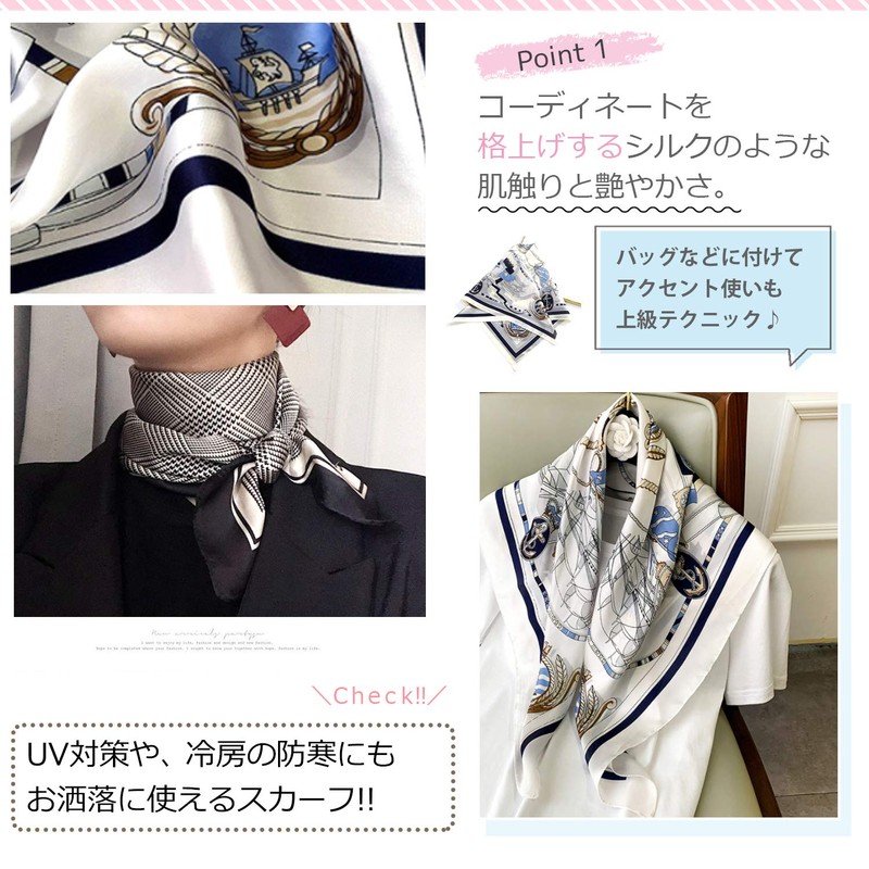 One Amb Scarf, Silk-like, Thin, UV Protection, Stylish, Small Items,
