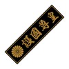 Sticker Shop Haru Chrysanthemum Family Crest + Letter Sticker