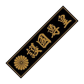 Sticker Shop Haru Chrysanthemum Family Crest + Letter Sticker