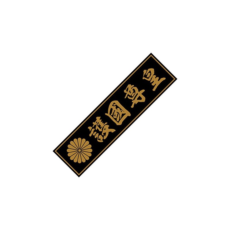 Sticker Shop Haru Chrysanthemum Family Crest + Letter Sticker