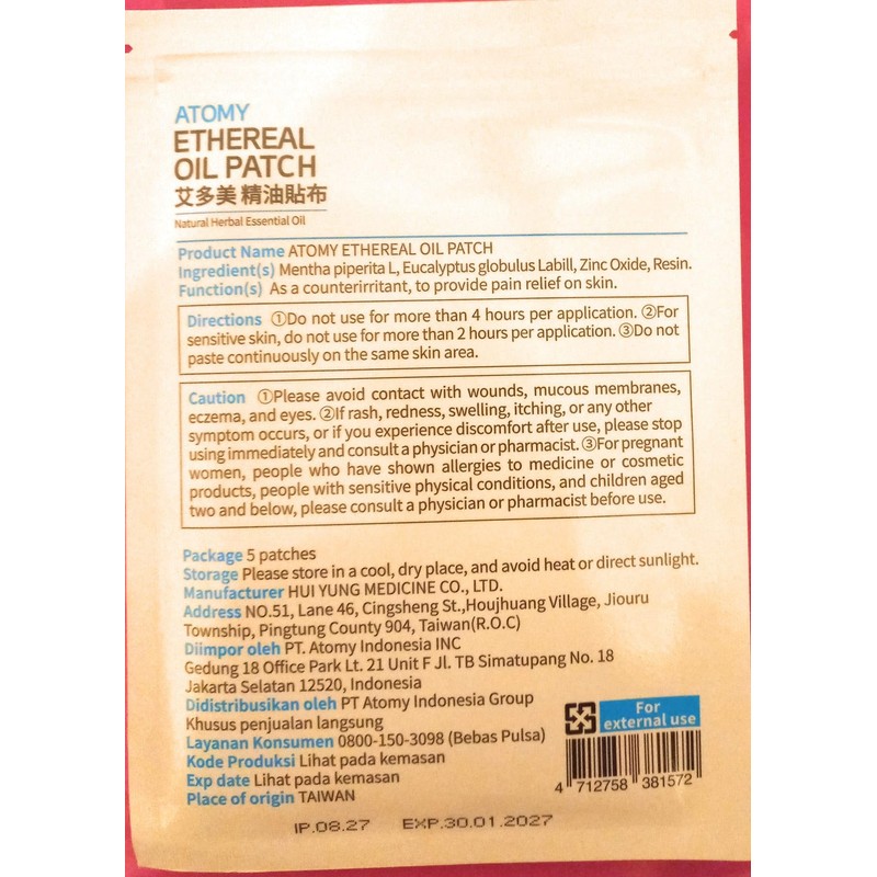 Atomy Ethereal Oil Patch Natural Herbal Essential Oil, 5 Patches