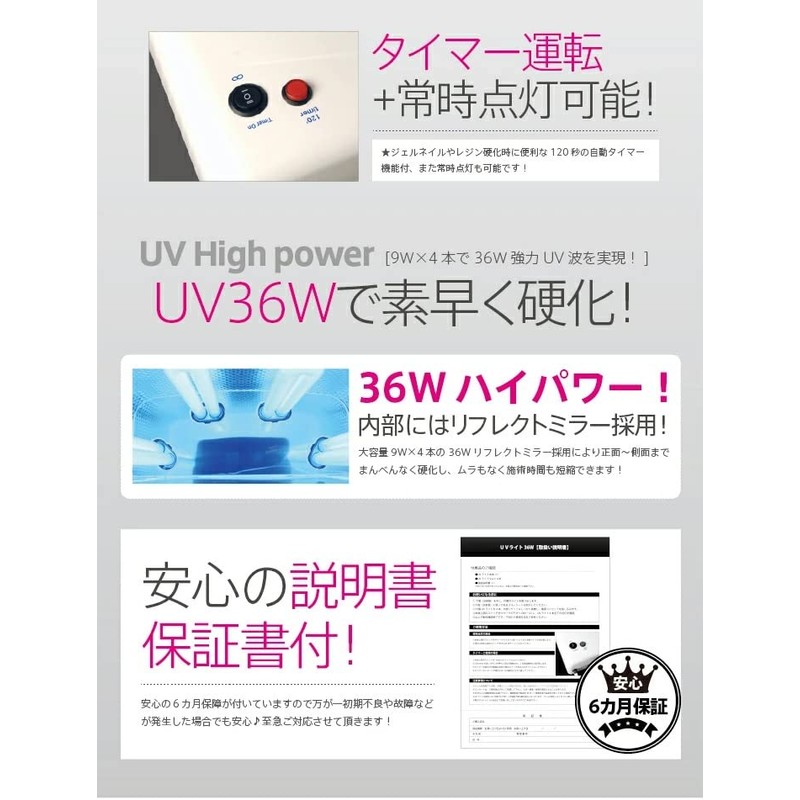 UV Gel Nails, UV Craft Resin, UV Light, 36 W,