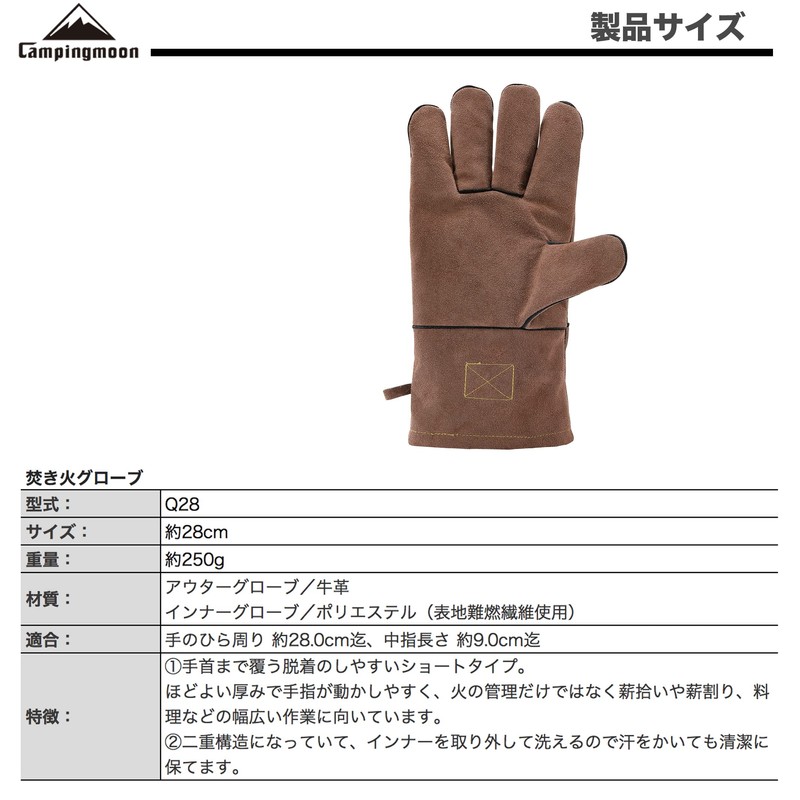 camping moon Q28 Campfire Bonfire Bonfire Gloves, Made of Cowhide