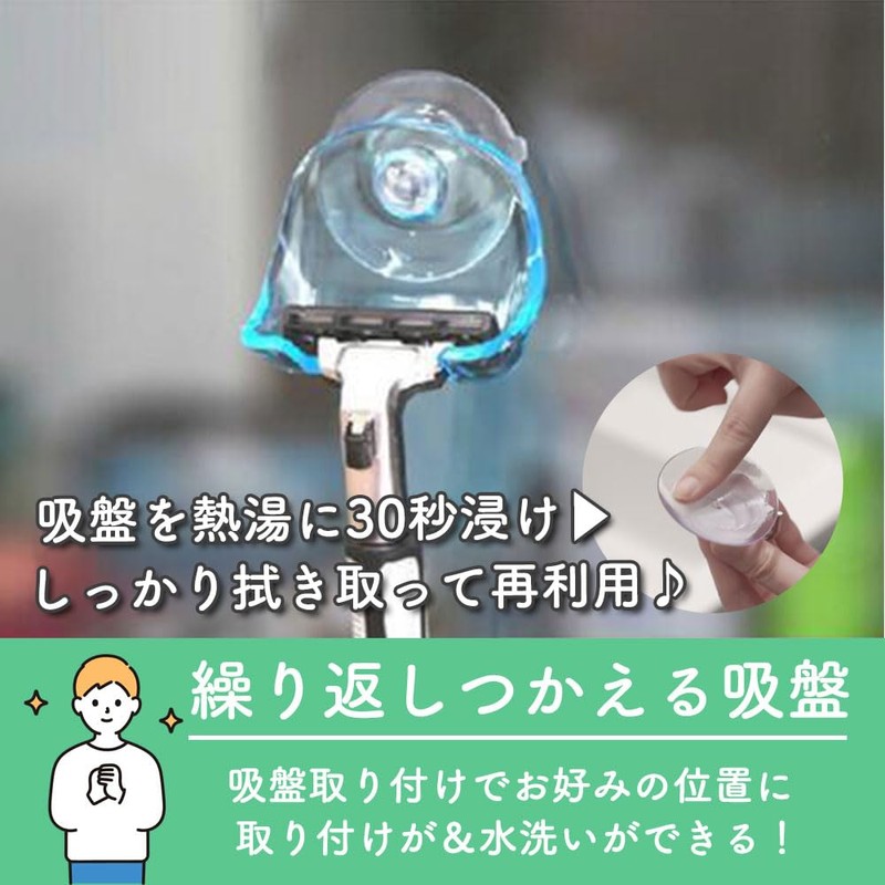 TKY Razor Holder Razor Case Suction Cup Hook Suction Shaver
