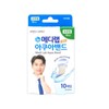 Artex Medilab Aqua Band 10 pieces (standard type) 5ea