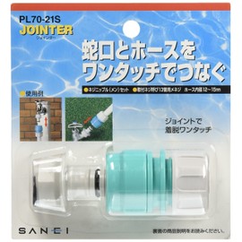 SANEI PL70-21S G1/2 Male Screw Nipple Set, Attaches to Water Faucets Nominal 13
