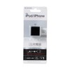 Elecom AC Charger for Audio / CUBE / 1A Output