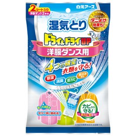 Dry & Dry up Wardrobe for 2 Seat, Wardrobe Pack of 2 Minutes