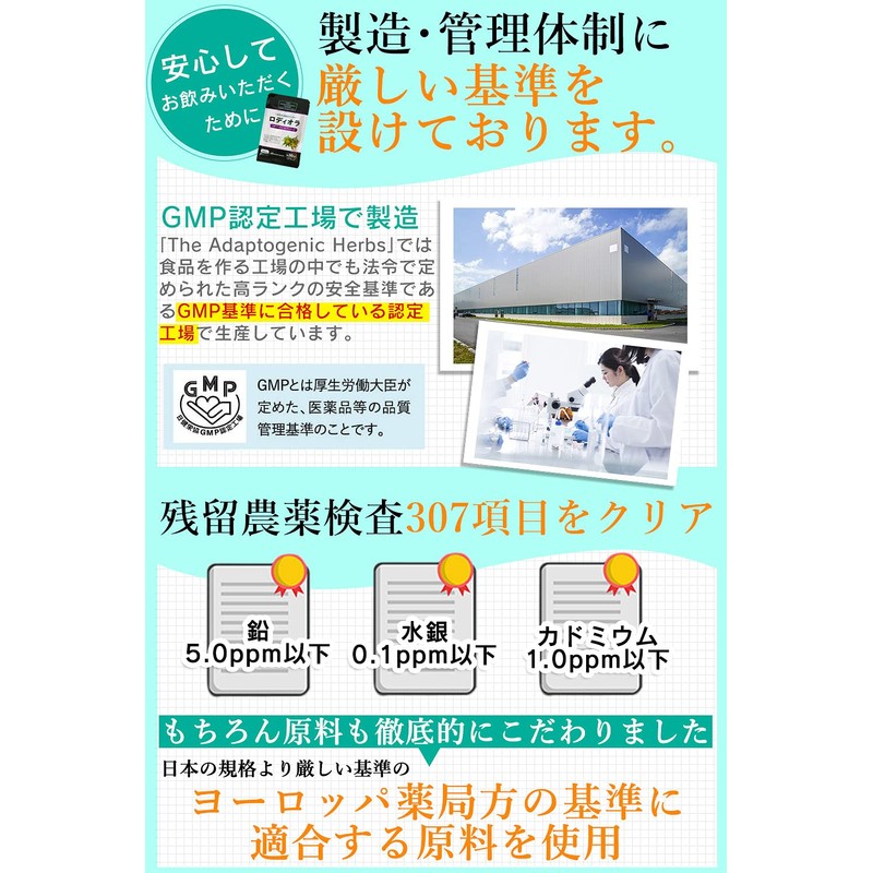 TAH ロディオラロゼア Rhodiola 300mg アダプトゲン 30粒 国内製造 イワベンケイ ロディオラ ロザビン2%+