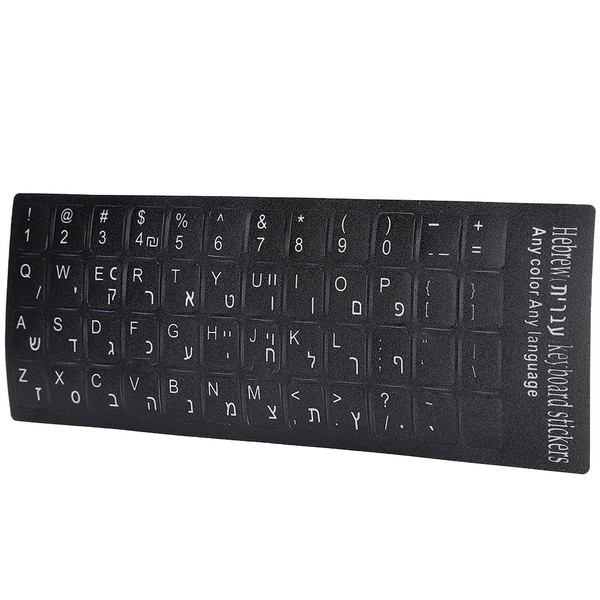 Yunseity Hebrew Keyboard Stickers, Waterproof Dustproof Hebrew Keyboard Cover, Black