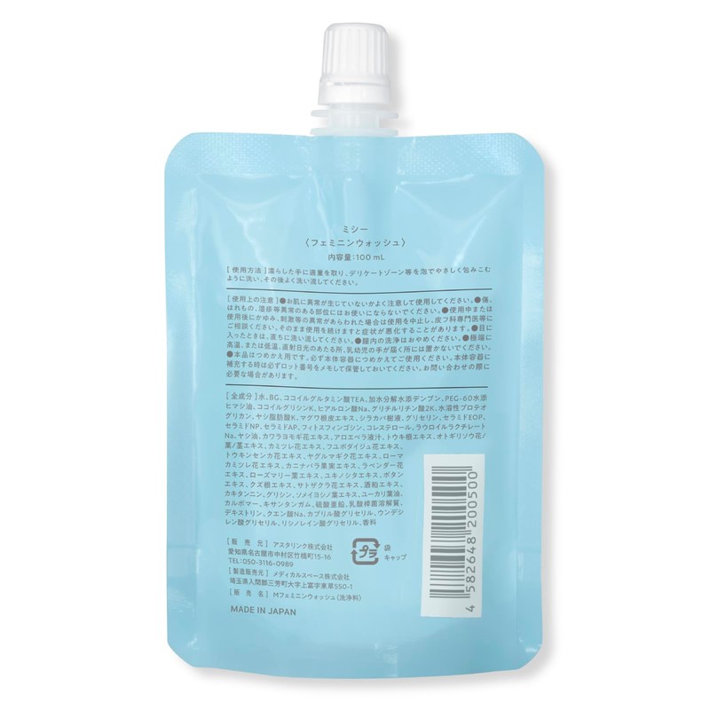 micie Feminine Wash Refill, 3.4 fl oz (100 ml), Marshmallow