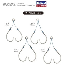 VARIVAS AH-94 Ocean Works SLJ Little Monster #1/0, 0.5 inches (13 mm), S