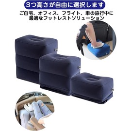 KKYOYRE Foot Rest, Foot Pillow, Air Foot Rest, Prevents Foot Fatigue and Swelling, Stress Relief, Foot Pad, 3 Levels, Adjustable Height, Convenient Footrest, Foot Rest Stand, Foot Pillow Cushion
