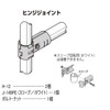 Yazaki Chemical Φ28 Erector Metal Joint HJ-10 Set S