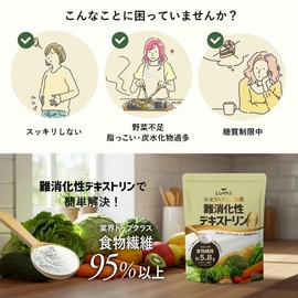 ロハス 食物繊維 難消化性デキストリン 400g とうもろこし由来 水溶性食物繊維 無添加 粉末 パウダー 腸活 LOHAS