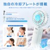 CICIBELLA Handy Fan Cooling Plate [3-Way Specifications, Instant Cooling Sensation,
