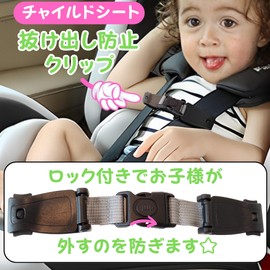 LEONIA Child Seat Escape Prevention Clip, Escape Prevention, Stroller, Going Out, Driving, High Chair, Prevents Child Belt Removal (Ash)