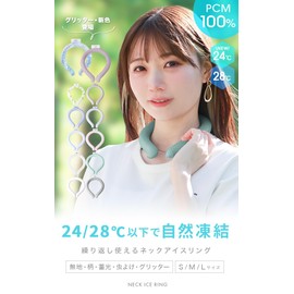 WEIMALL Neck Ice Ring, Neck Cooler, Neck Ring, Heatstroke Prevention, Heat Protection, Summer, 28°C, Outdoor, Running, Fishing, Golf, Cooling Sensation, Energy Saving, Cool, Cooling Ring, Stylish,