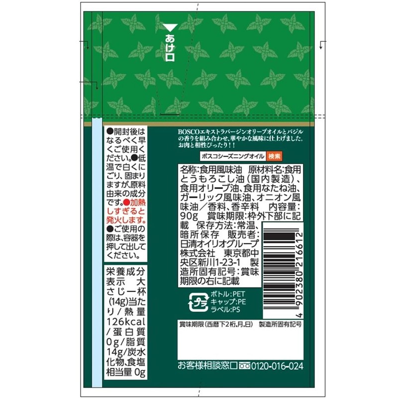 Nissin Olio Bosco Seasoning Oil Basil & Olive Oil, 3.2