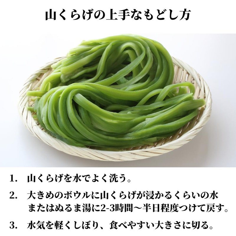 Dried Mountain Jellyfish 17.6 oz (500