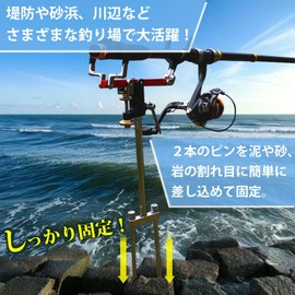 Nishihaya Rod Folder, For Outdoor Use, Rod Holder, Rod Stand, 17.7 inches (450 mm), Angle Adjustment, 360° Rotation, Fishing Rod Holder, Rod Rest