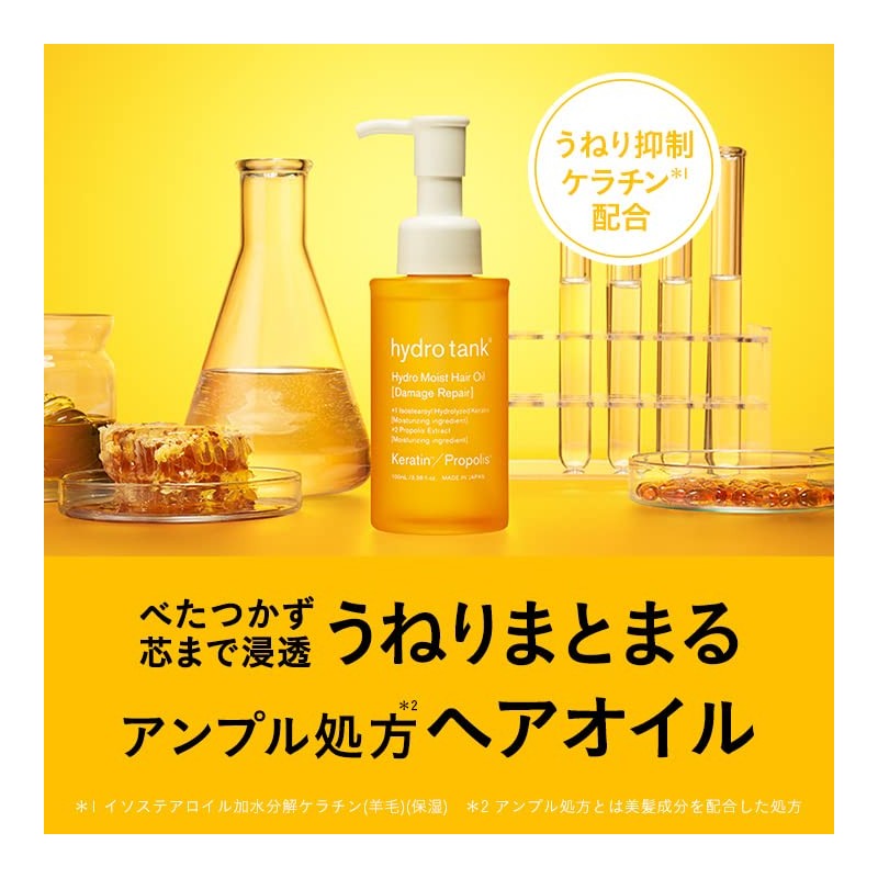 Hydro Tank Damage Repair Hydro Moist Hair Oil (Smooth Light