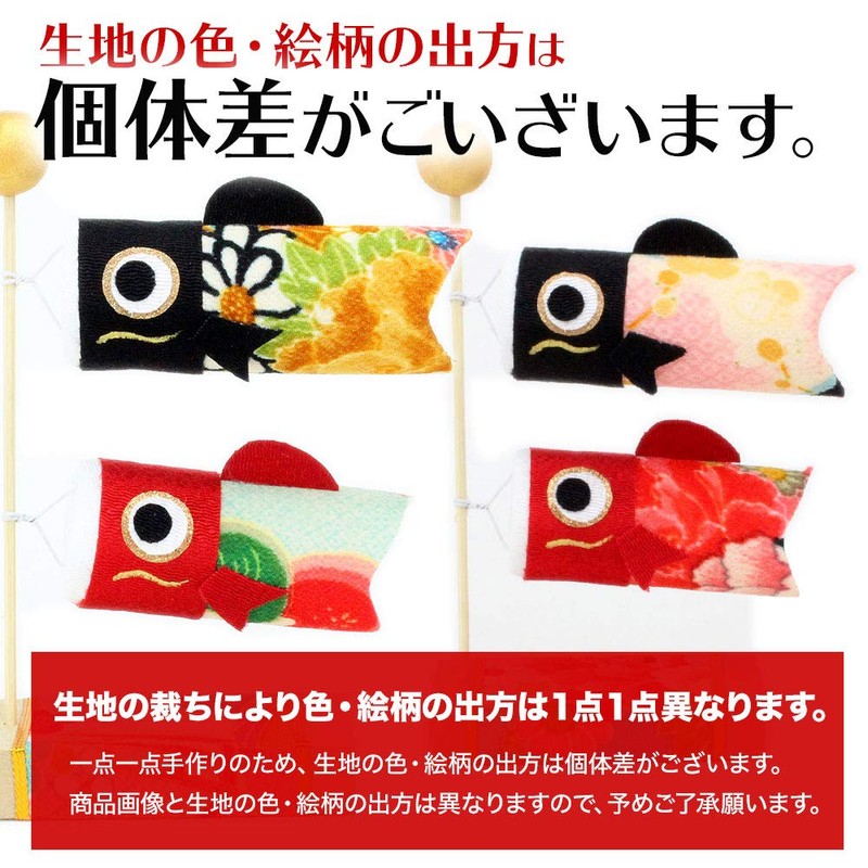 Ryukodo 2-482 Japanese Pattern Stand Carp Streamer