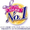 Sophy Hadaomomi, Ultra Thin Slim, For Many Day-to-Regular Days, 8.3