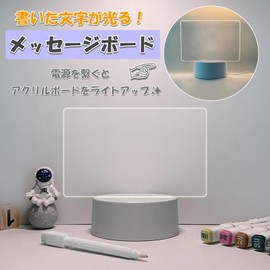 Lunali Glowing Message Board Desktop Acrylic Board Clear Whiteboard Memo Sign Torchiere Lighting Interior