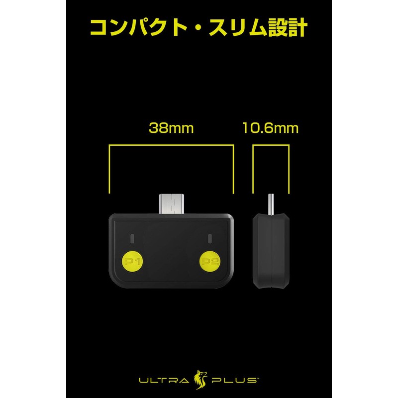 Princeton ULTRA PLUS Type-C Compatible Gaming Sound Transmitter UP-ATC