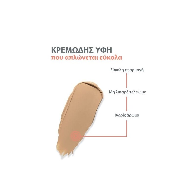 Avene Couvrance Compact Foundation Cream SPF30 1.1 Natural 8.5 gr