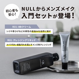 NULL BB Cream Concealer + Cleansing Liquid Set