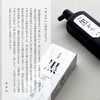 Sumikundo 11824 Black Genso Ink for Works