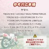 Nishihaya Ignition Coil Yamaha Reinforced Ignition Coil Motorcycle Custom General