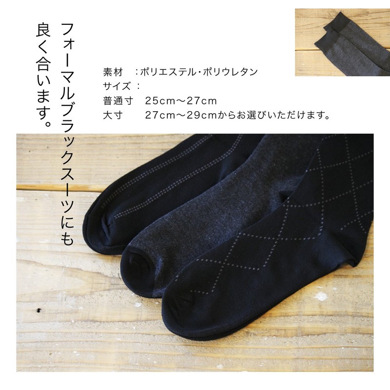 Harusaku, Business Socks, 10 Pairs, Men's Formal Socks, 9.8 -
