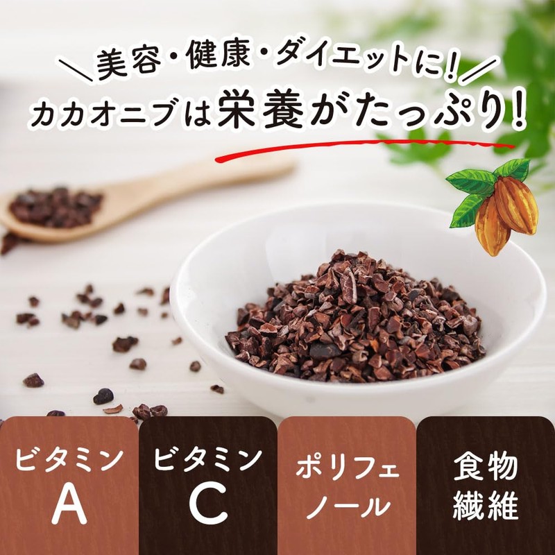 Organic Loca Nib Organic JAS Certified (3.5 oz (100 g)