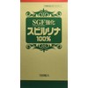 SGF Enhanced Spirulina 100% 1500 Tablets