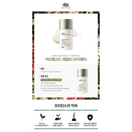 Origins [Domestic version] Origins Dr. Weil Mega Defense Advanced UV Defender SPF45 30ml / [국내판] 오리진스 닥터 와일 메가 디펜스 어드밴스드 UV 디펜더 SPF45 30ml