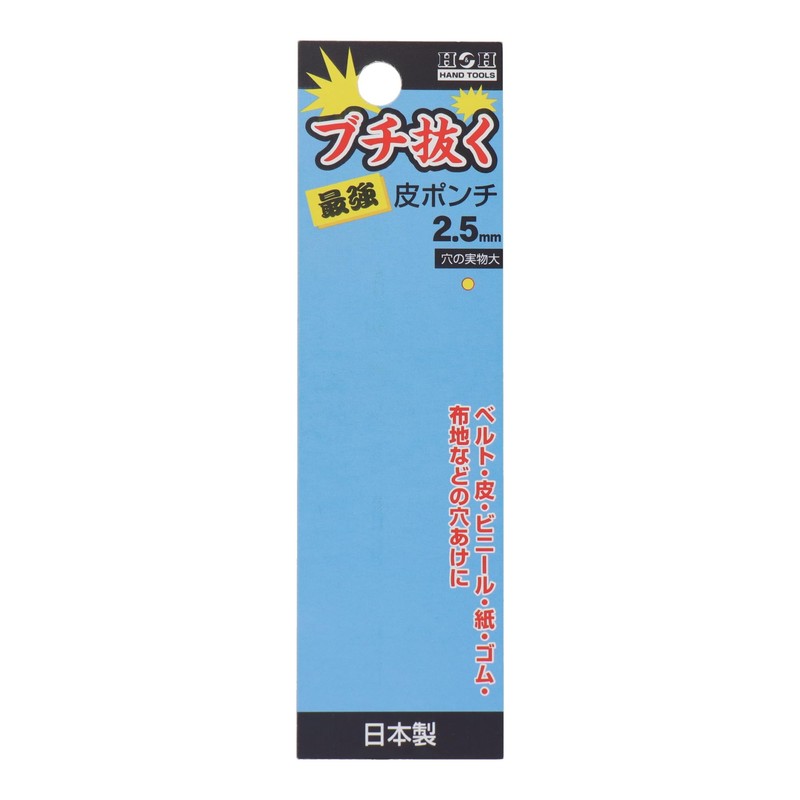 Sankyo Corporation H&H 107354 Ultimate Leather Punch, 0.1 inch (2.5
