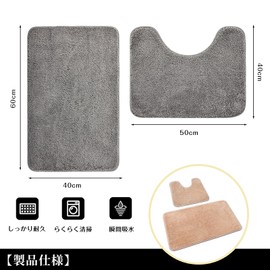 JUJUGO Toilet Mat, U-Shaped Bath Mat, Absorbent, Quick Drying, Anti-Slip, Nordic Plain, Door Mat, Fluffy, Rectangular Mat (Grey)