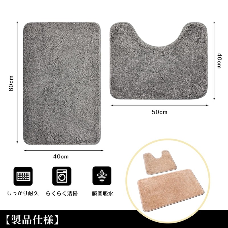 JUJUGO Toilet Mat, U-Shaped Bath Mat, Absorbent, Quick Drying, Anti-Slip,