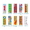 Nobori Flag Chinese Food Ramen Dumplings Related (600 x 1800)