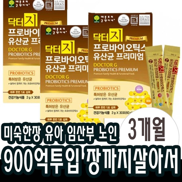 [Onsale] 90 billion investment patented lactic acid bacteria synbiotics Pro