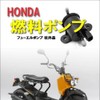Life Design Johnson. 102 Honda Fuel Pump/Fuel Pump ZOOMER AF58