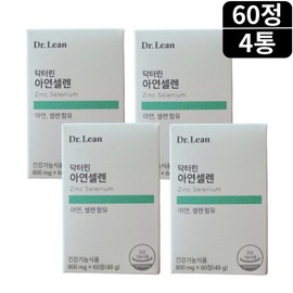 Selenium zinc Dr. Lin zinc SELENIUM selenium yeast immunity supplement 60 tablets, 4 bottles, 4 months supply / 셀레늄 아연 닥터린 zinc SELENIUM 셀렌효모 면역력 영양제 60정 4통 4개월분