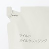 MUJI 83941215 Mild Oil Cleansing (For Refill), 9.1 fl oz