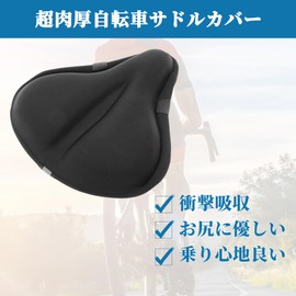 BULLSPANN Bicycle Saddle Cover, Cushion, Super Thick, Painless, Saddle, Comfortable to Sit, Shock Absorption, Wide Type, Seat Cover, Padded, Reflective Marks, Mamachari, Exercise Bike, Black