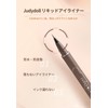 Eyeliner Liquid 0.0005 inch (0.014 mm), Extra Fine Lower Eyelashes,